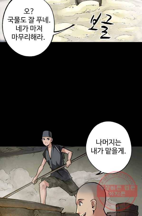 장봉행 91화 2