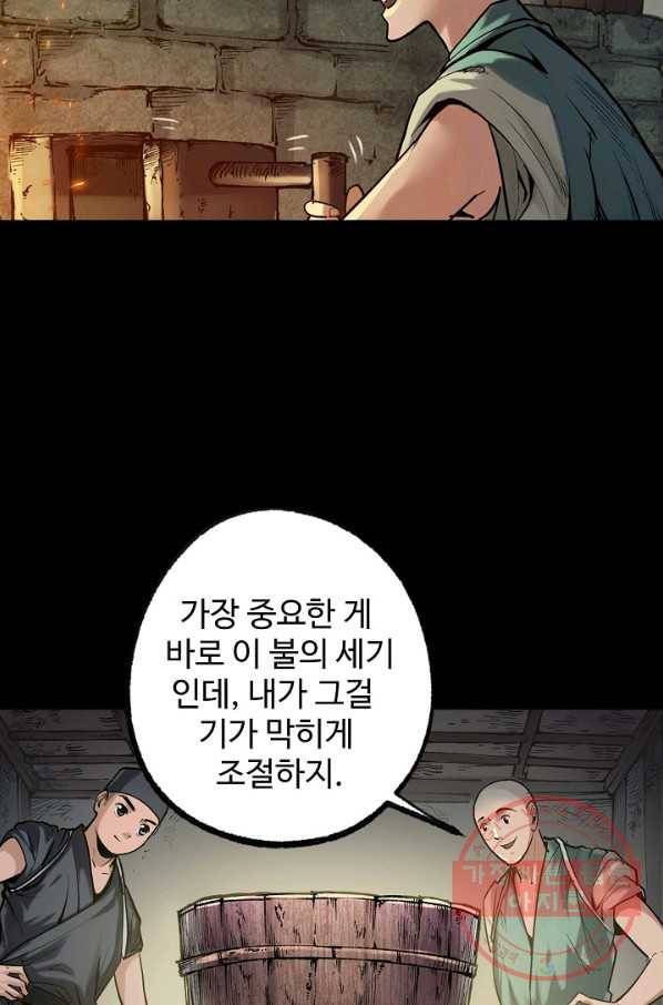 장봉행 91화 3