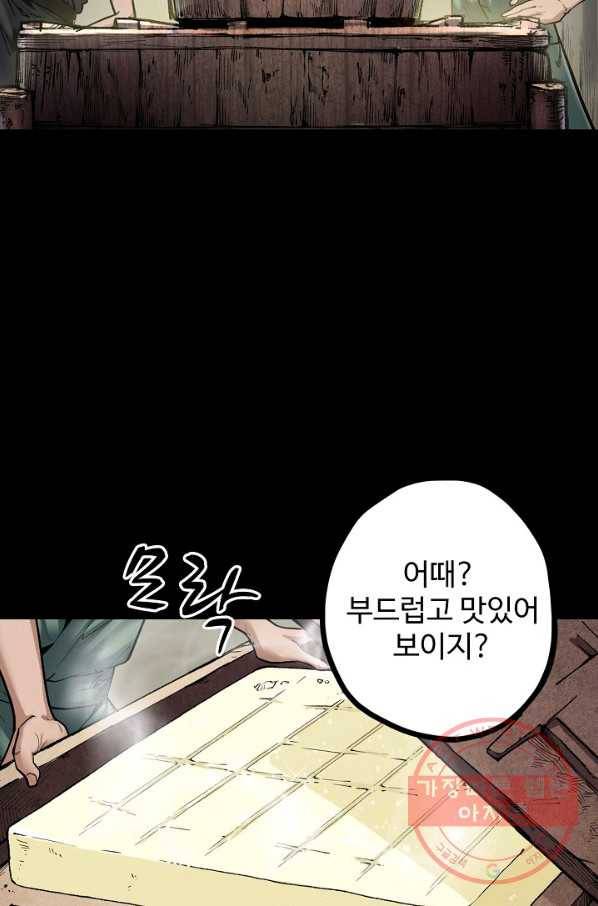 장봉행 91화 4
