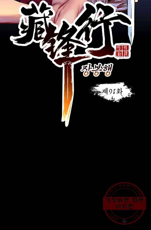 장봉행 91화 7
