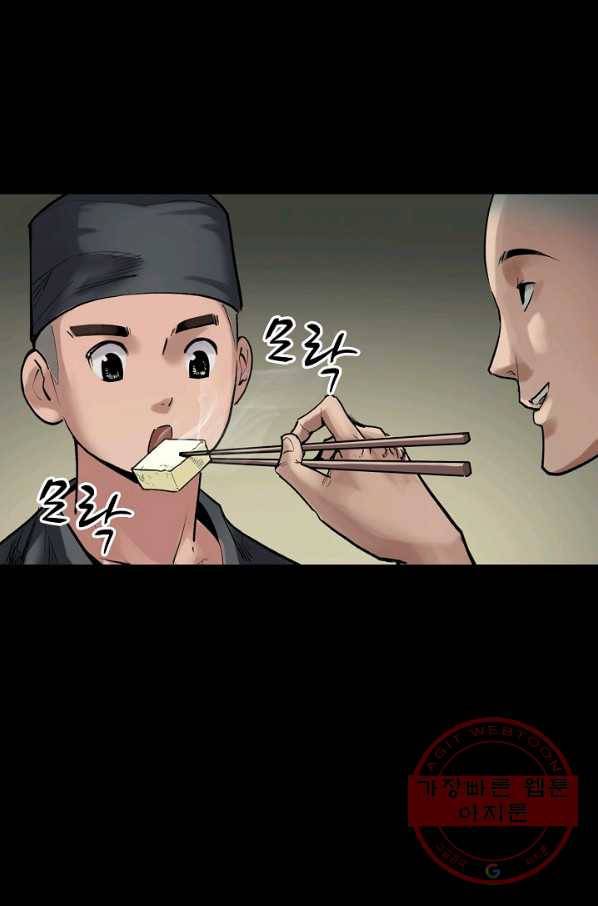 장봉행 91화 8
