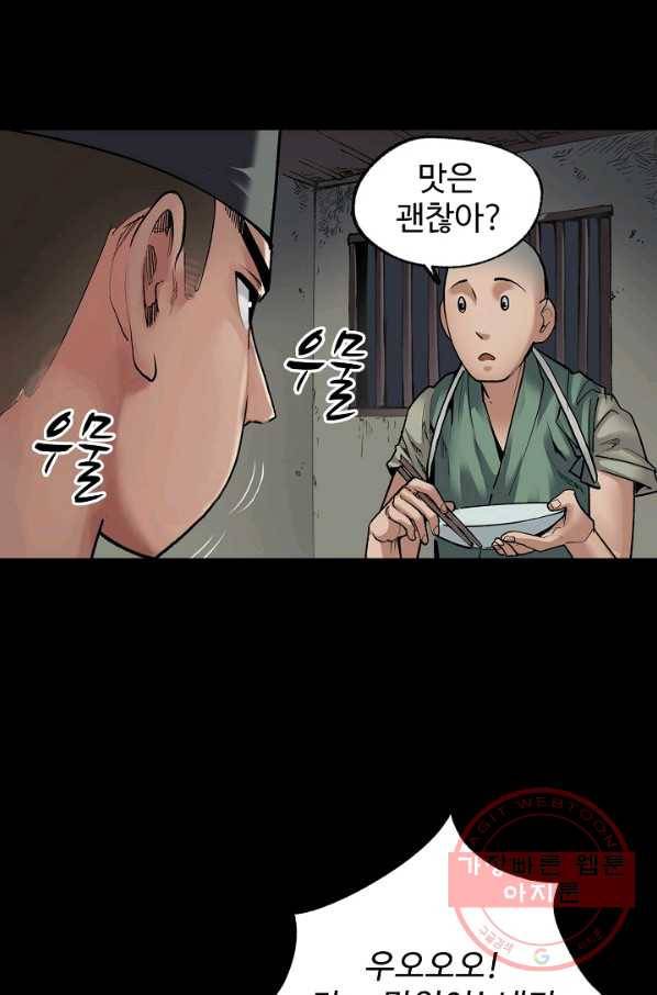 장봉행 91화 9