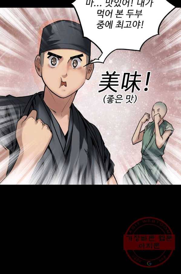 장봉행 91화 10