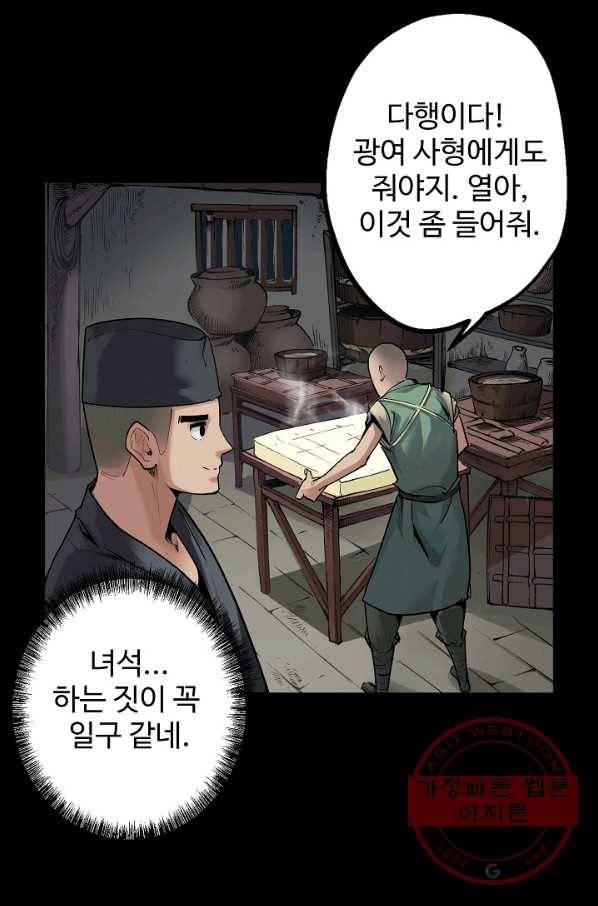 장봉행 91화 11