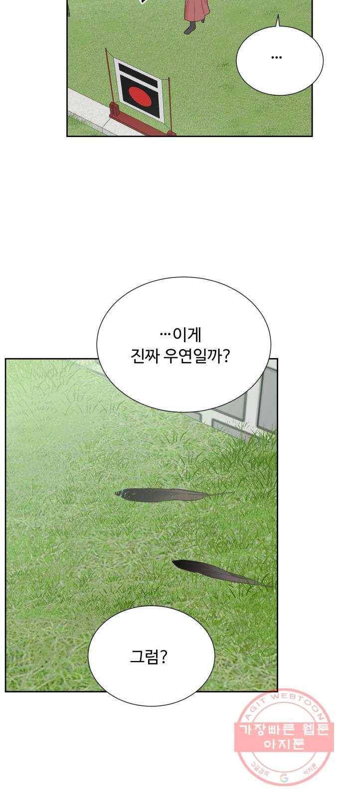 모락모락 왕세자님 2부 14화 9