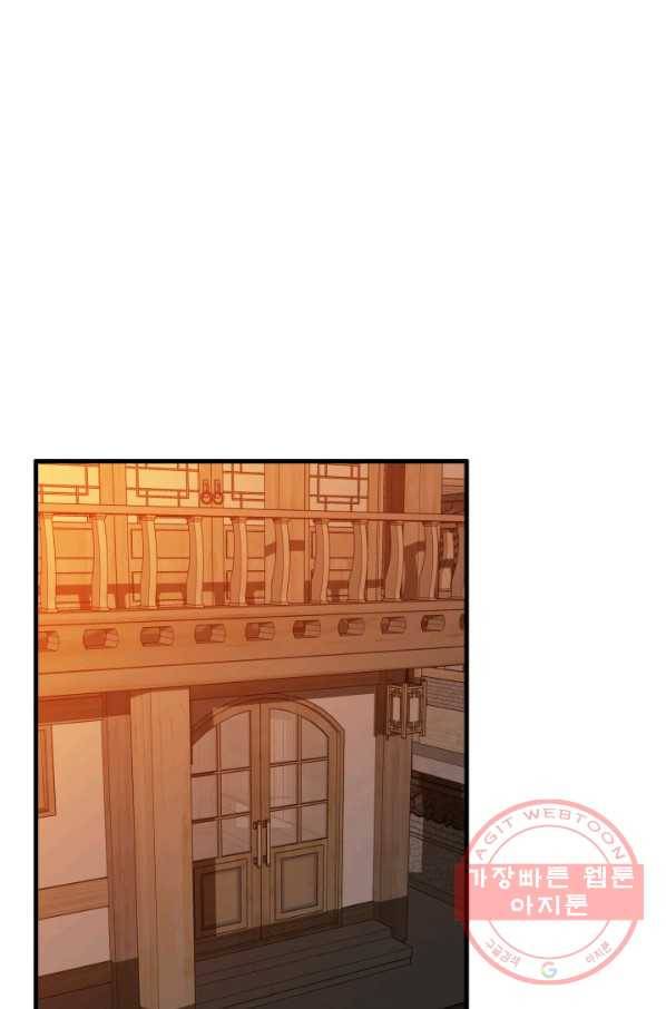 용, 감한 연애 22화 2