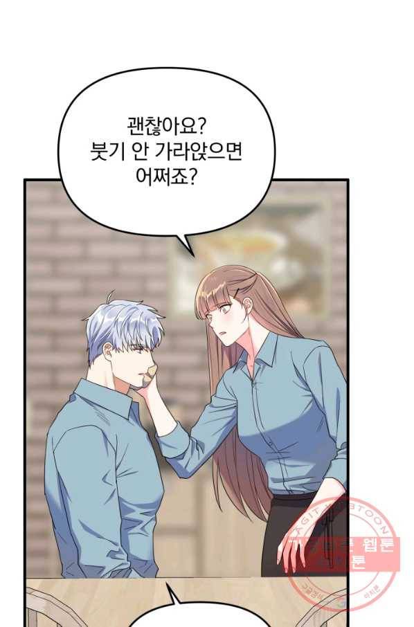 용, 감한 연애 22화 4