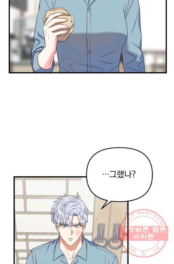 용, 감한 연애 22화 6