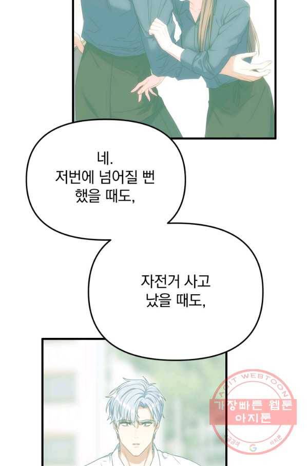 용, 감한 연애 22화 8