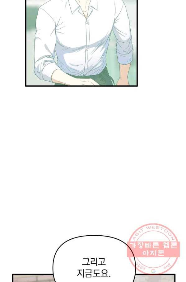 용, 감한 연애 22화 9