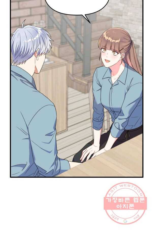 용, 감한 연애 22화 10