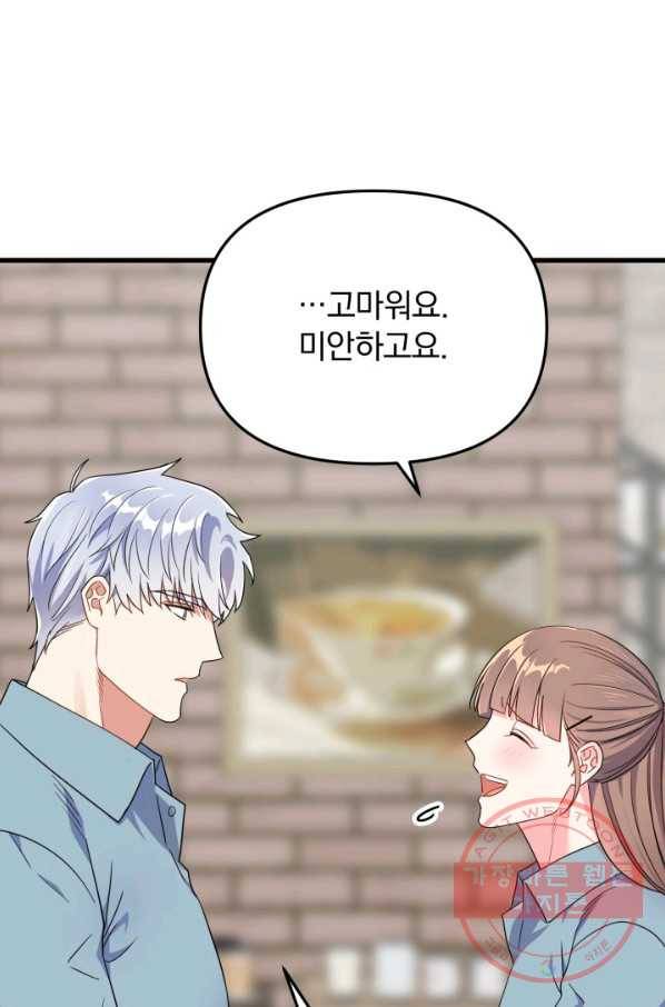 용, 감한 연애 22화 11