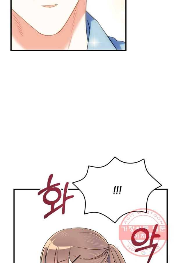 용, 감한 연애 22화 14
