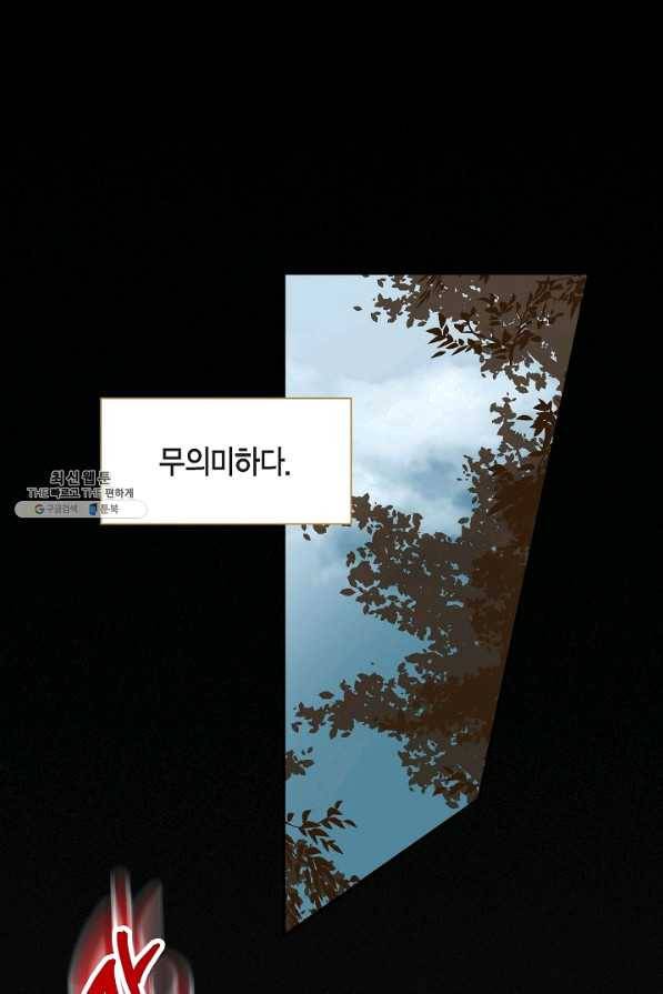 스텔라를 위하여 11화 1