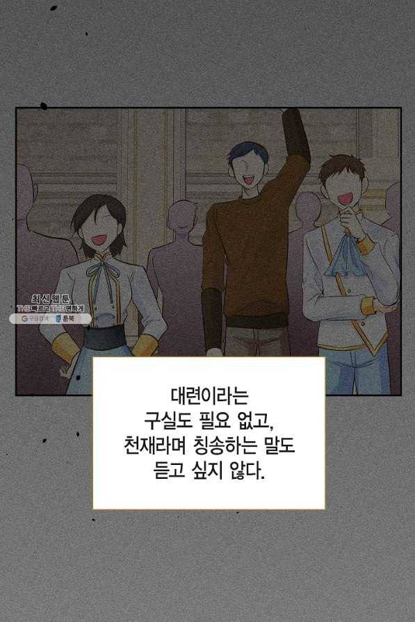 스텔라를 위하여 11화 5