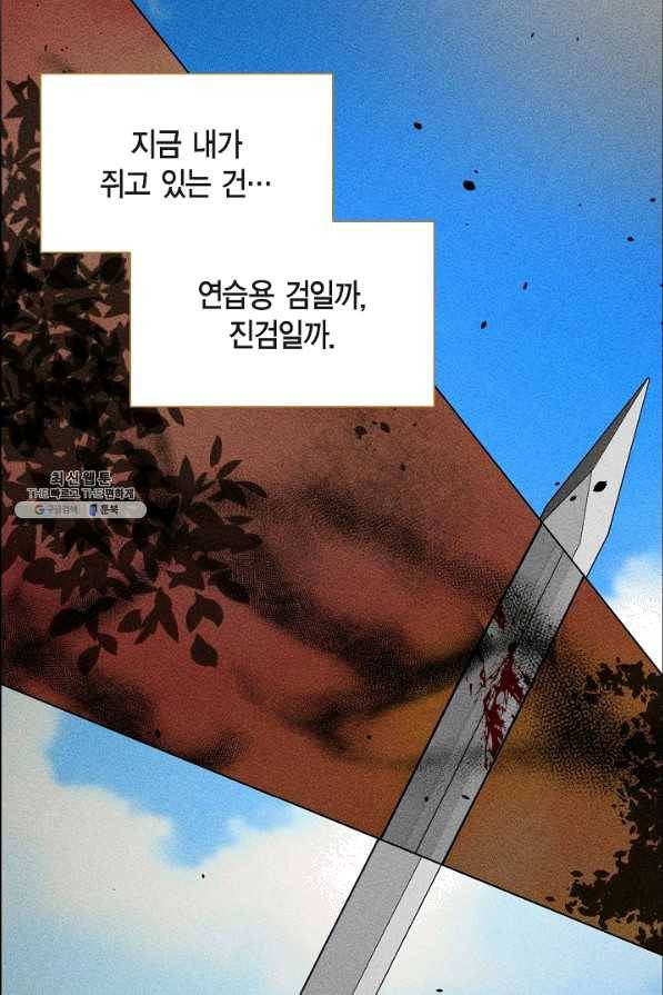 스텔라를 위하여 11화 8