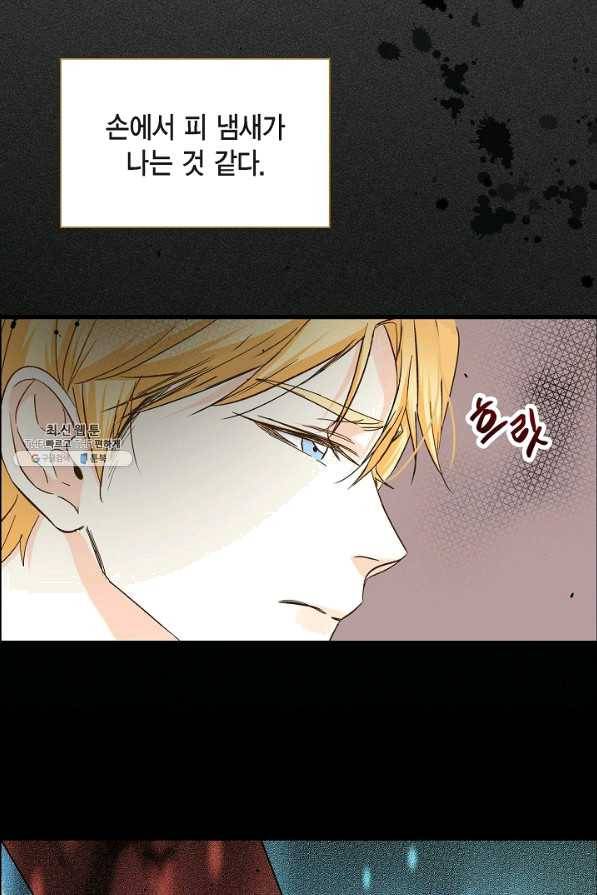 스텔라를 위하여 11화 10