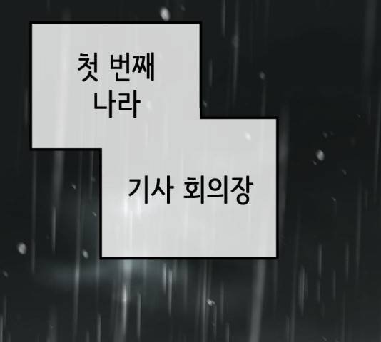 라서드 35화 1