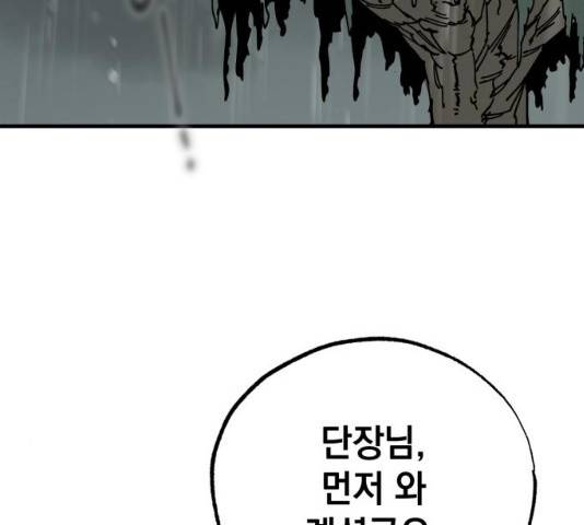 라서드 35화 3