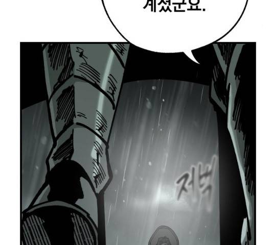 라서드 35화 4