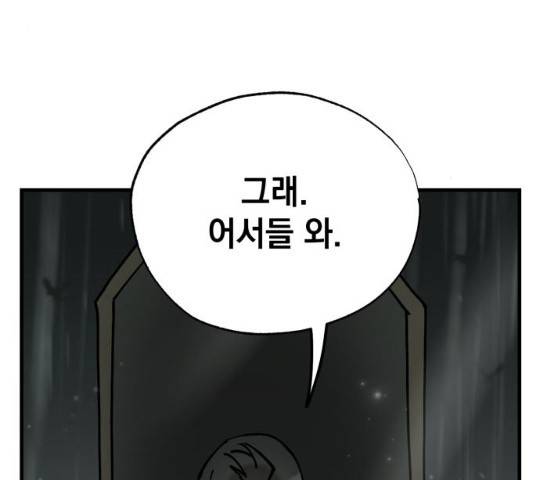 라서드 35화 9