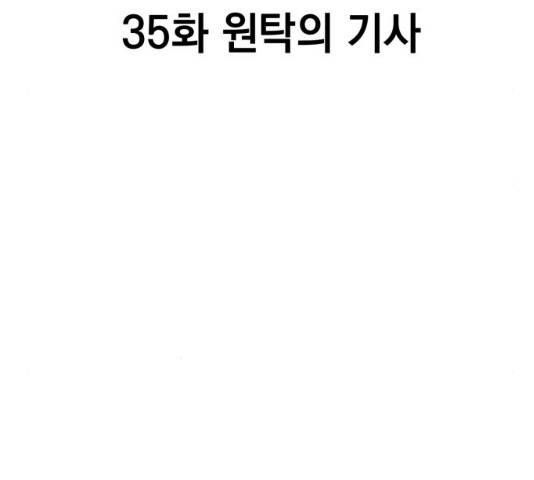 라서드 35화 15
