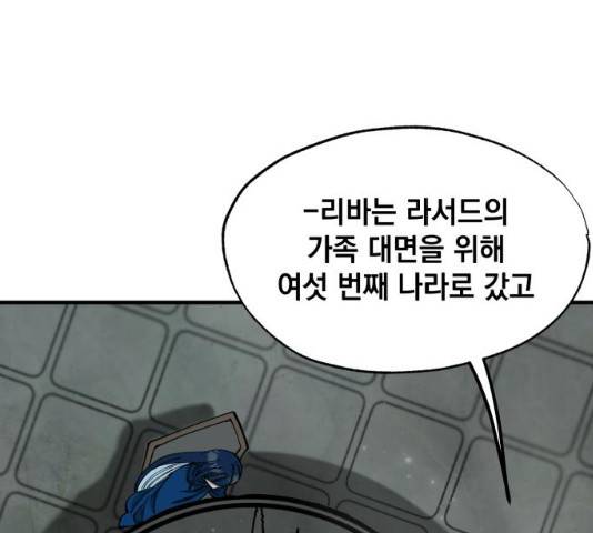라서드 35화 16
