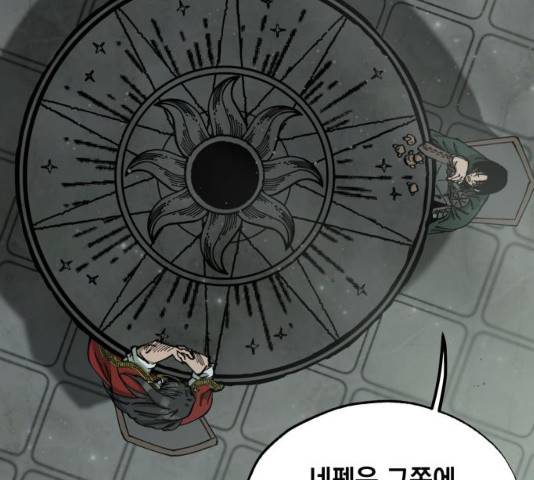라서드 35화 17