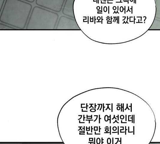 라서드 35화 18