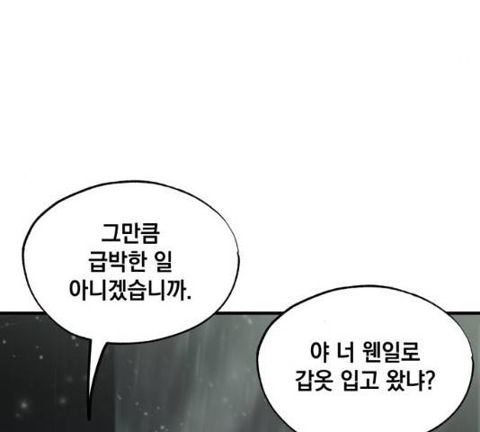라서드 35화 20