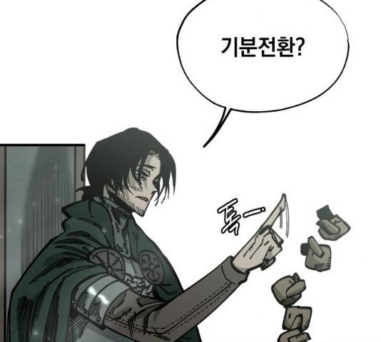 라서드 35화 22