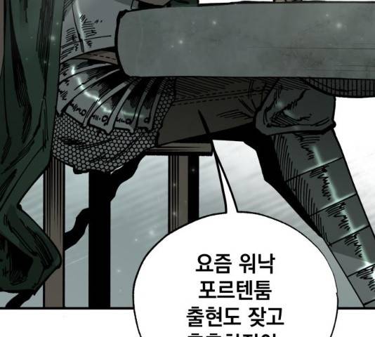 라서드 35화 23