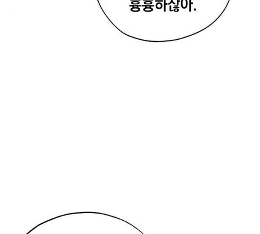 라서드 35화 24
