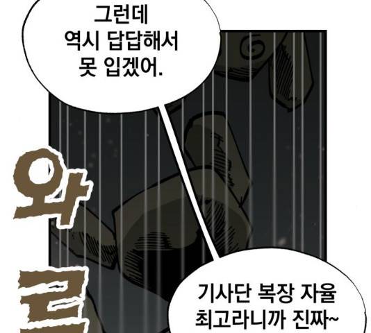 라서드 35화 25