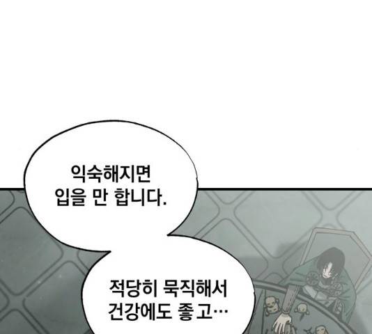 라서드 35화 27