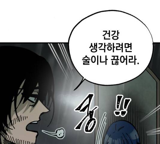 라서드 35화 29