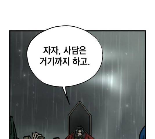 라서드 35화 31
