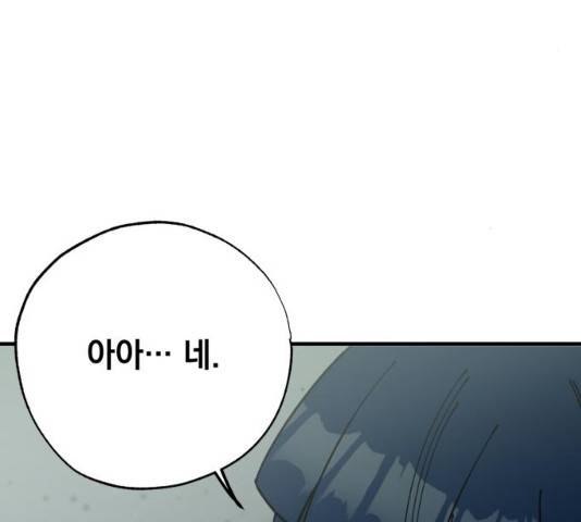 라서드 35화 34