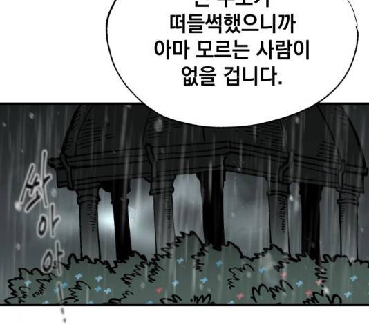 라서드 35화 36