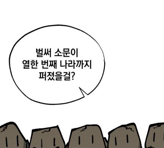라서드 35화 37