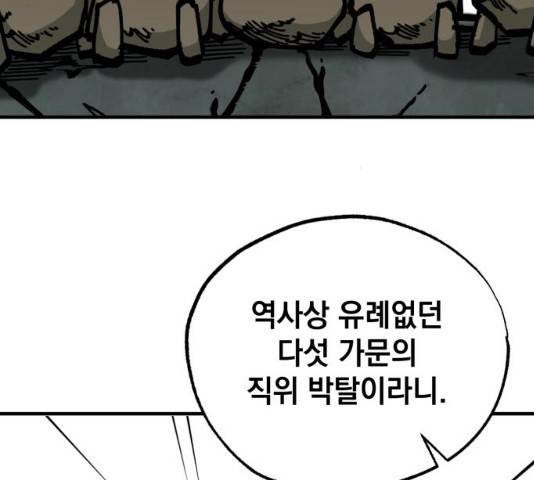 라서드 35화 38