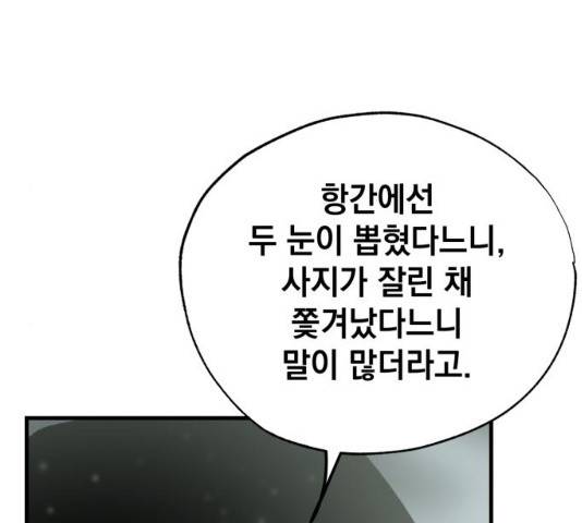 라서드 35화 40