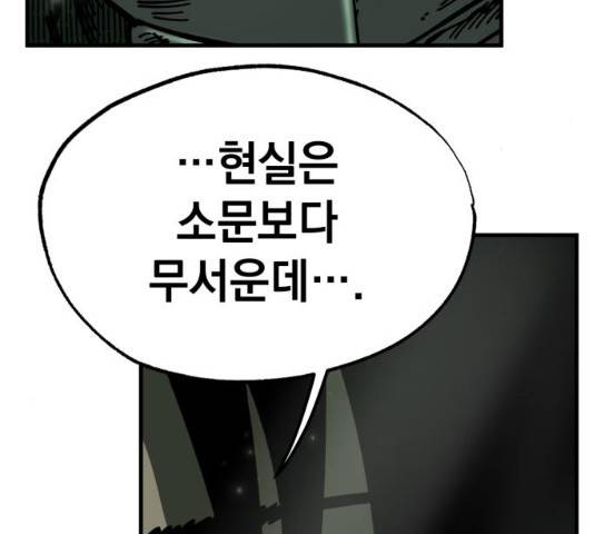 라서드 35화 43