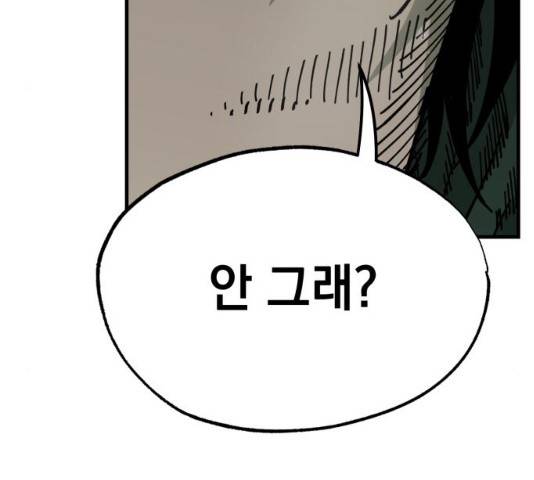 라서드 35화 45