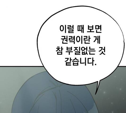 라서드 35화 48