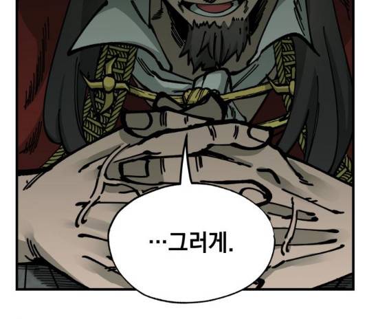 라서드 35화 51