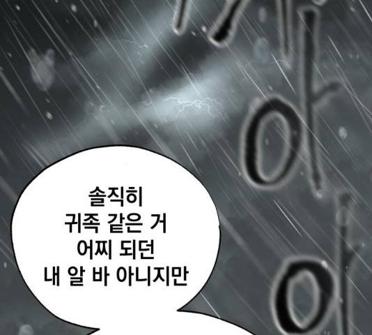 라서드 35화 53
