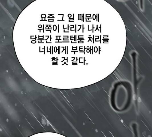 라서드 35화 54