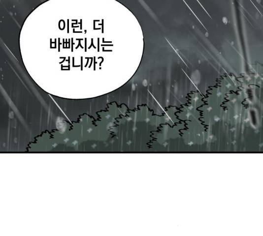 라서드 35화 55