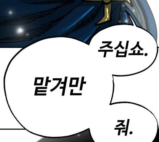 라서드 35화 58